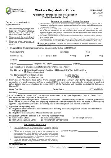 Application Form for Renewal of Registration - Construction Industry ...