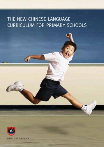 The New Chinese Language Curriculum for Primary Schools (English)