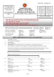 MRP Passport Forms - Immigration, Bangladesh Police