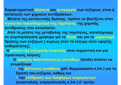 ÎÎ­ÏÎ¿Ï 1