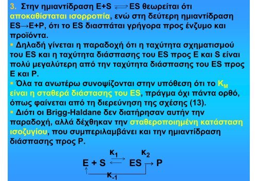 ÎÎ­ÏÎ¿Ï 1