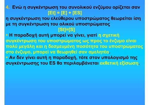 ÎÎ­ÏÎ¿Ï 1