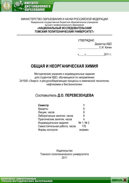 Лабораторная работа: Оксогидроксид марганца (III) MnO(OH) и его синтез