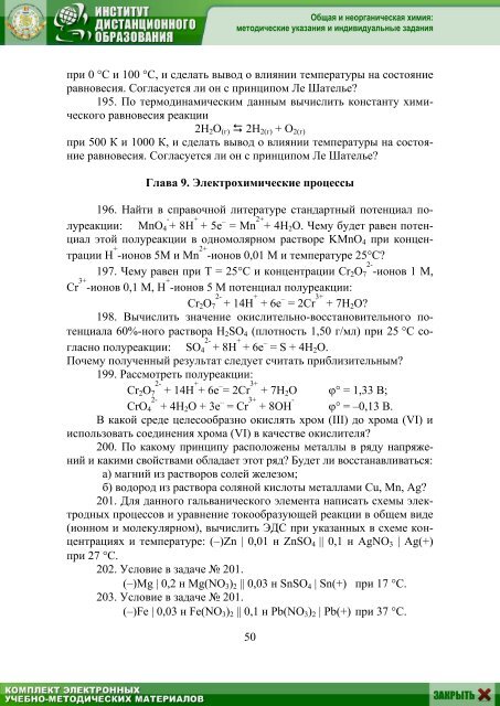 ÐÐ±ÑÐ°Ñ Ð¸ Ð½ÐµÐ¾ÑÐ³Ð°Ð½Ð¸ÑÐµÑÐºÐ°Ñ ÑÐ¸Ð¼Ð¸Ñ - ÐÐ¾Ð¼Ð¾ÑÑ ÑÑÑÐ´ÐµÐ½ÑÐ°Ð¼