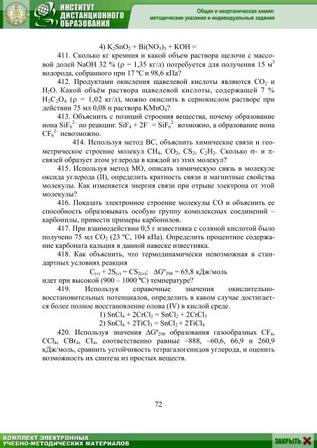 ÐÐ±ÑÐ°Ñ Ð¸ Ð½ÐµÐ¾ÑÐ³Ð°Ð½Ð¸ÑÐµÑÐºÐ°Ñ ÑÐ¸Ð¼Ð¸Ñ - ÐÐ¾Ð¼Ð¾ÑÑ ÑÑÑÐ´ÐµÐ½ÑÐ°Ð¼