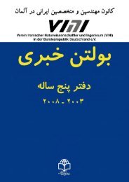ïºÙï»ïºÙ ïº§ïºØ±Ù - Vereins Iranischer Naturwissenschaftler und Ingenieure