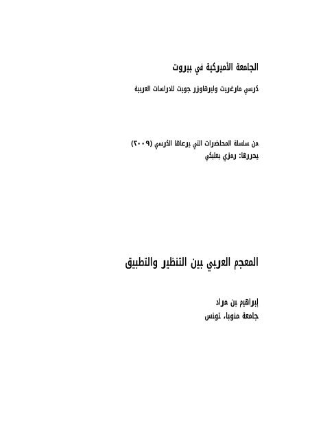 معجم ويكيبيديا