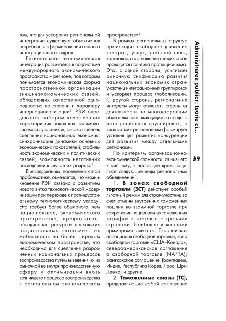 Revista "Administrarea publicÄ" ianuarie â martie 2009 nr. 1