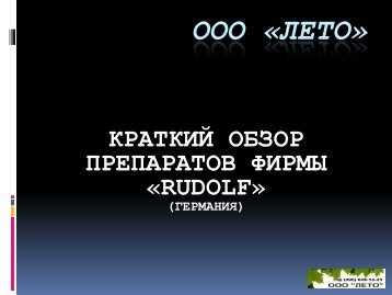 ÐÐ ÐÐÐÐÐ¢ÐÐ¦ÐÐ¯ - ÐÑÑÐ¾ÐºÐ¾ÐºÐ°ÑÐµÑÑÐ²ÐµÐ½Ð½ÑÐµ ÑÐµÐºÑÑÐ¸Ð»ÑÐ½ÑÐµ Ð¸Ð·Ð´ÐµÐ»Ð¸Ñ ...