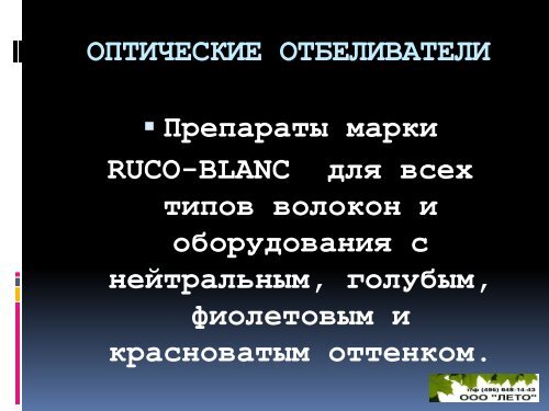 ÐÐ ÐÐÐÐÐ¢ÐÐ¦ÐÐ¯ - ÐÑÑÐ¾ÐºÐ¾ÐºÐ°ÑÐµÑÑÐ²ÐµÐ½Ð½ÑÐµ ÑÐµÐºÑÑÐ¸Ð»ÑÐ½ÑÐµ Ð¸Ð·Ð´ÐµÐ»Ð¸Ñ ...