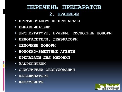 ÐÐ ÐÐÐÐÐ¢ÐÐ¦ÐÐ¯ - ÐÑÑÐ¾ÐºÐ¾ÐºÐ°ÑÐµÑÑÐ²ÐµÐ½Ð½ÑÐµ ÑÐµÐºÑÑÐ¸Ð»ÑÐ½ÑÐµ Ð¸Ð·Ð´ÐµÐ»Ð¸Ñ ...