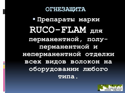 ÐÐ ÐÐÐÐÐ¢ÐÐ¦ÐÐ¯ - ÐÑÑÐ¾ÐºÐ¾ÐºÐ°ÑÐµÑÑÐ²ÐµÐ½Ð½ÑÐµ ÑÐµÐºÑÑÐ¸Ð»ÑÐ½ÑÐµ Ð¸Ð·Ð´ÐµÐ»Ð¸Ñ ...