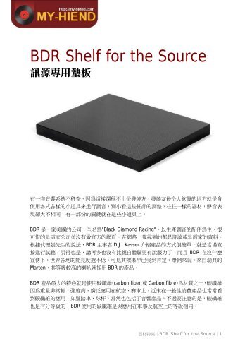 BDR Shelf for the Source - My Hiend