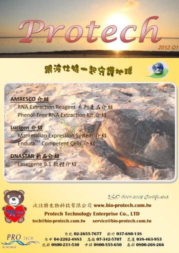 ProNews-12-Q1 - 波仕特生物科技股份有限公司