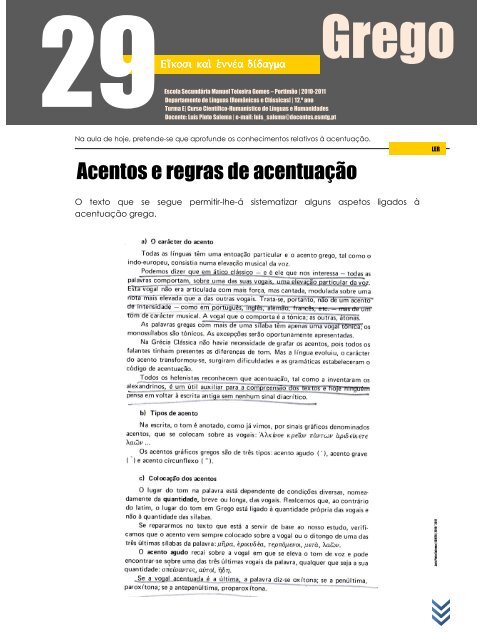 Acentos e regras de acentuação - GREGO