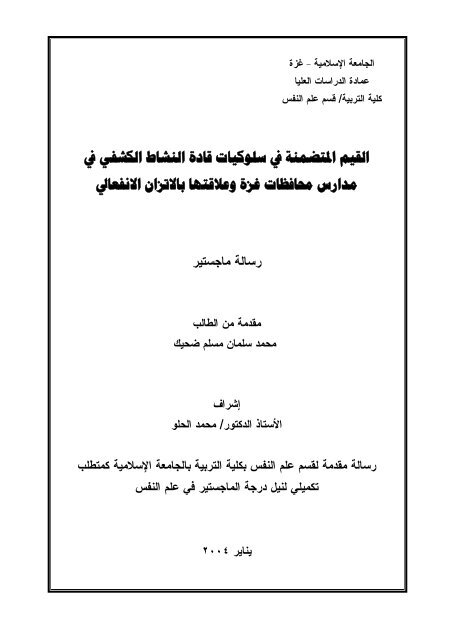 خطوات بسيطة للبدء في البحث عن الحب عبر مواقع التعارف في الإمارات - تحديد نوع العلاقة المرغوبة