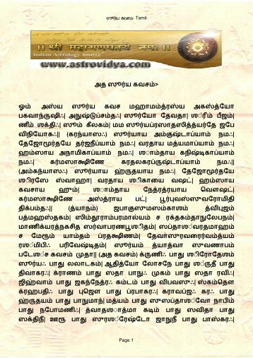 Ravi kavacham- Tamil - Astrovidya