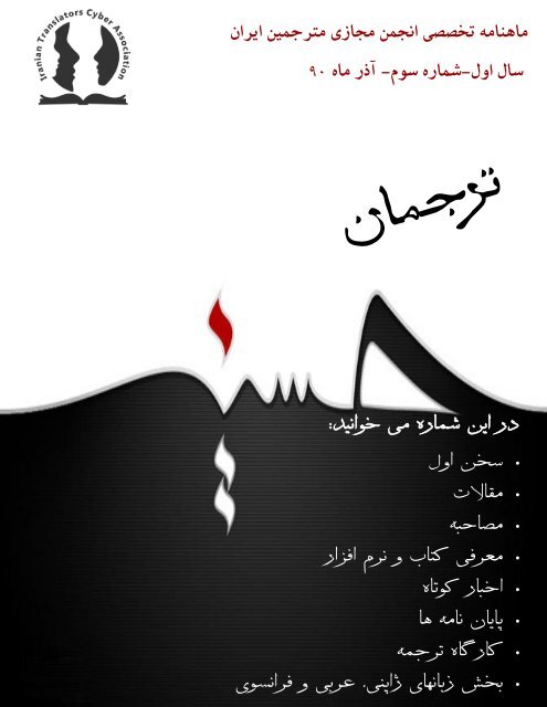 Ø¯Ø± Ø§ÛŒÙ‡ Ø´Ù…Ø§Ø±ÙŒ