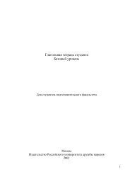 DICIONÁRIO PORTUGUÊS-RUSSO СΛОВАРЬ