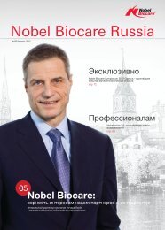 1 - Nobel Biocare Russia