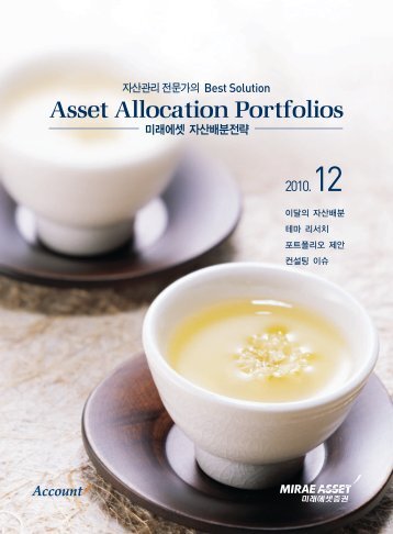 Asset Allocation Portfolios - Miraeassetaccount.com