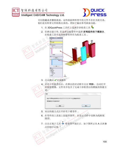 3DQUICKPRESS - 3D CAD/CAM Design Software