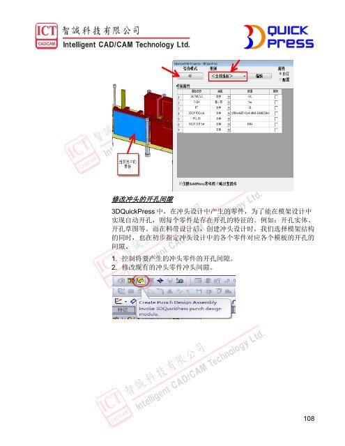 3DQUICKPRESS - 3D CAD/CAM Design Software