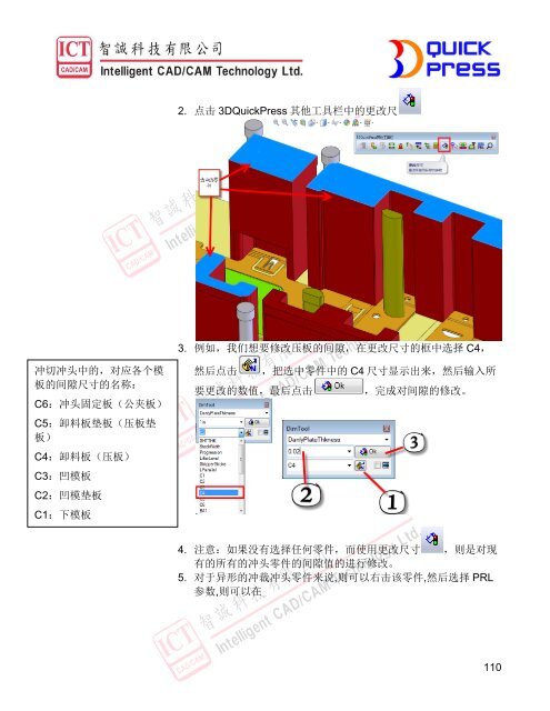 3DQUICKPRESS - 3D CAD/CAM Design Software