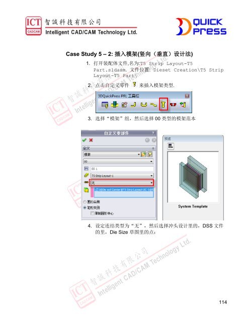 3DQUICKPRESS - 3D CAD/CAM Design Software