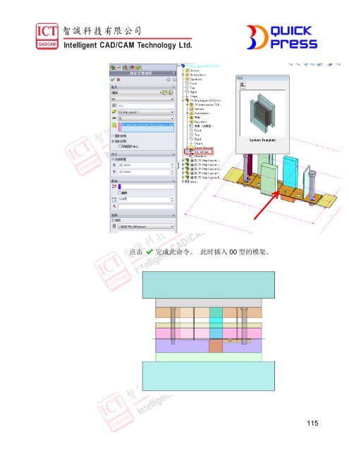 3DQUICKPRESS - 3D CAD/CAM Design Software