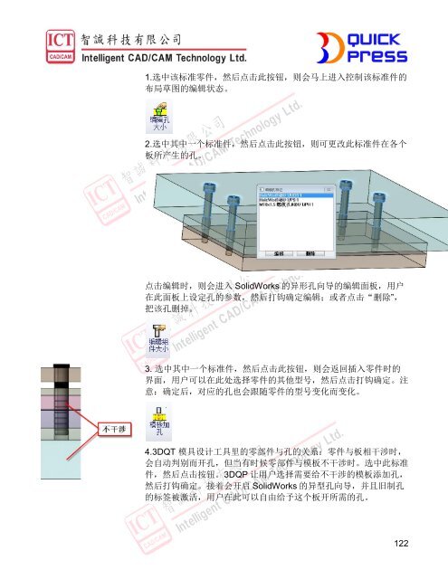 3DQUICKPRESS - 3D CAD/CAM Design Software