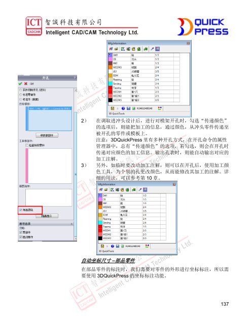 3DQUICKPRESS - 3D CAD/CAM Design Software