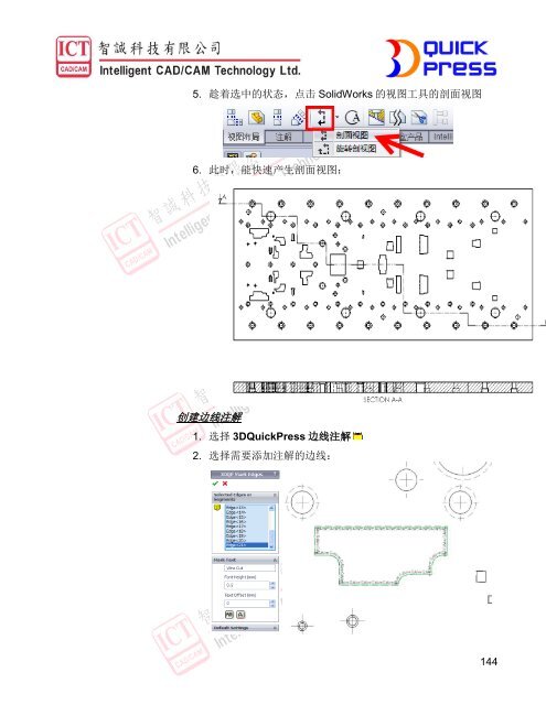 3DQUICKPRESS - 3D CAD/CAM Design Software