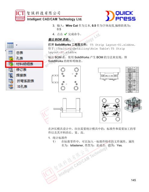 3DQUICKPRESS - 3D CAD/CAM Design Software