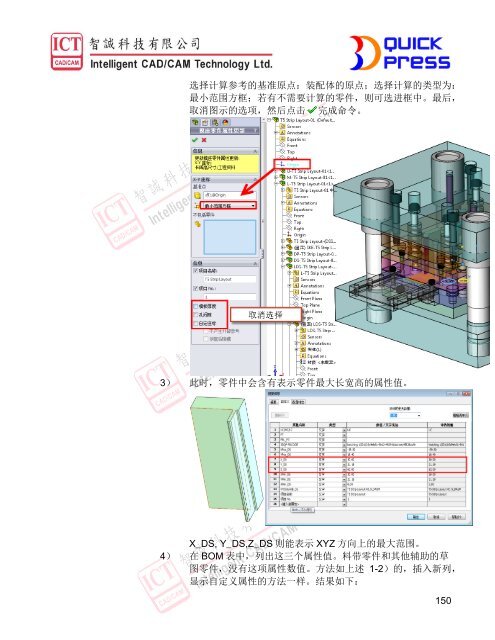 3DQUICKPRESS - 3D CAD/CAM Design Software