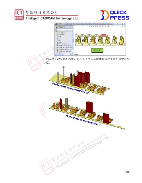 3DQUICKPRESS - 3D CAD/CAM Design Software