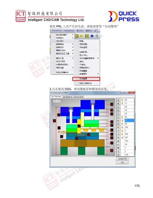 3DQUICKPRESS - 3D CAD/CAM Design Software