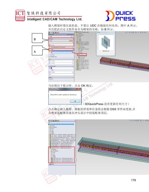 3DQUICKPRESS - 3D CAD/CAM Design Software