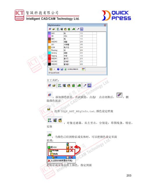 3DQUICKPRESS - 3D CAD/CAM Design Software