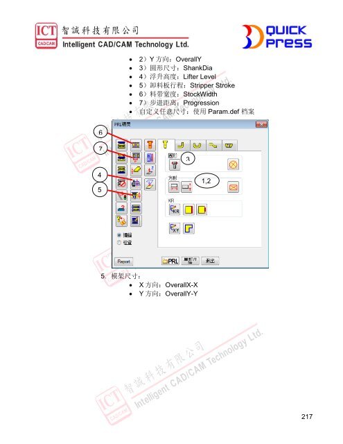 3DQUICKPRESS - 3D CAD/CAM Design Software