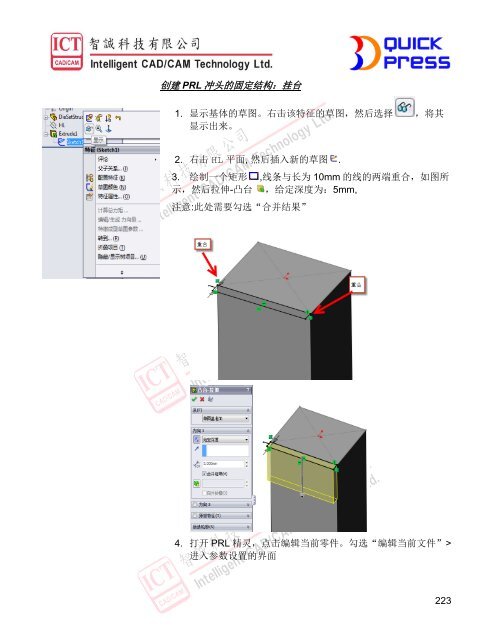 3DQUICKPRESS - 3D CAD/CAM Design Software