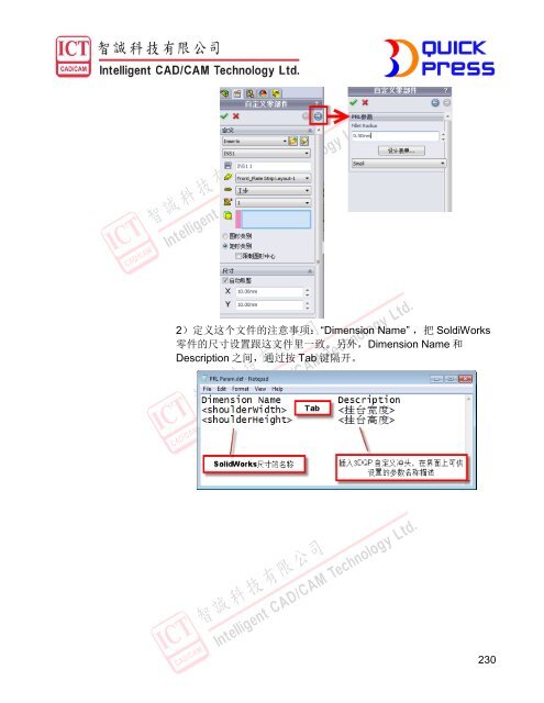 3DQUICKPRESS - 3D CAD/CAM Design Software