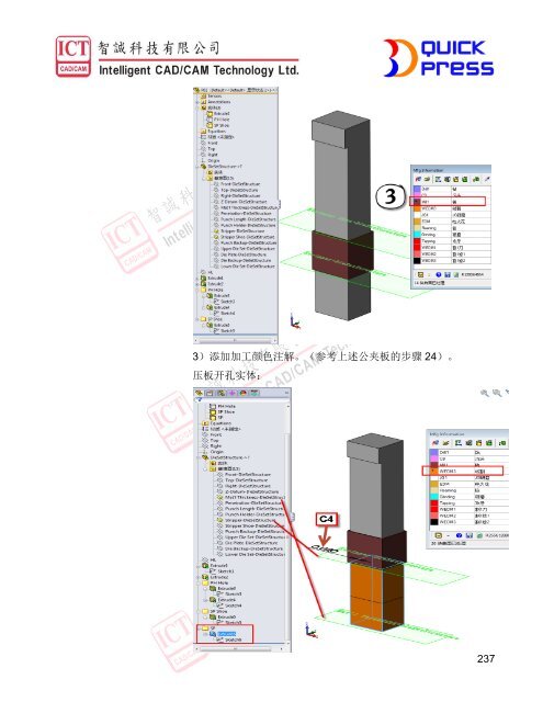 3DQUICKPRESS - 3D CAD/CAM Design Software