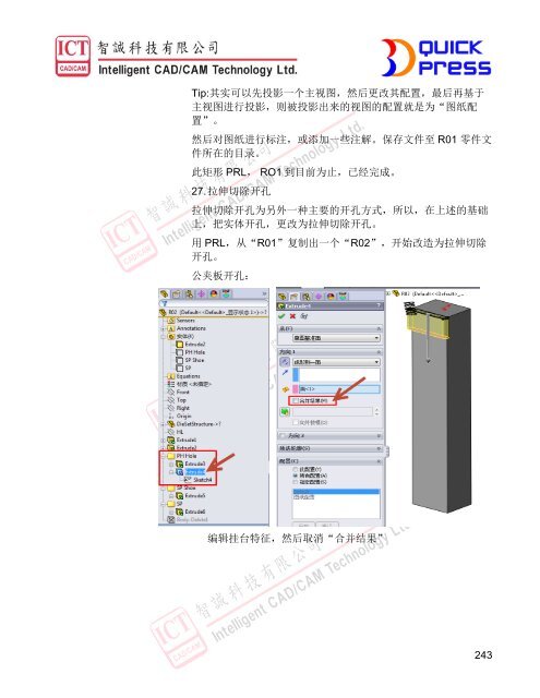 3DQUICKPRESS - 3D CAD/CAM Design Software