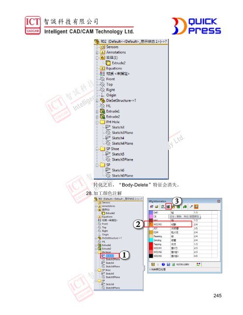 3DQUICKPRESS - 3D CAD/CAM Design Software