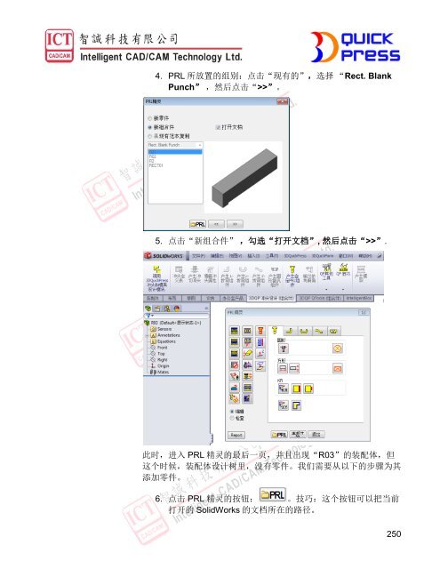 3DQUICKPRESS - 3D CAD/CAM Design Software