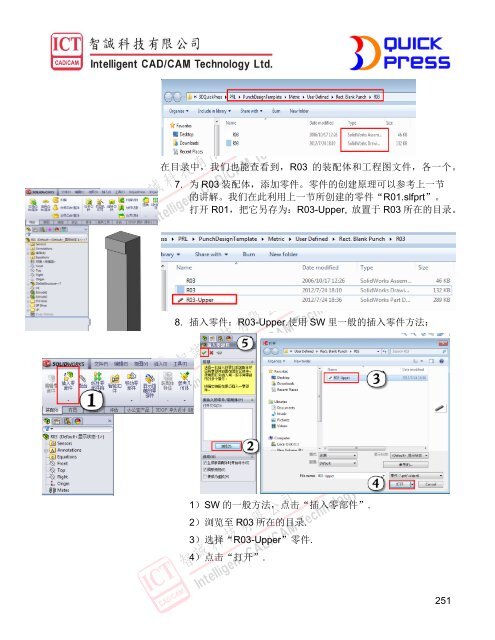 3DQUICKPRESS - 3D CAD/CAM Design Software