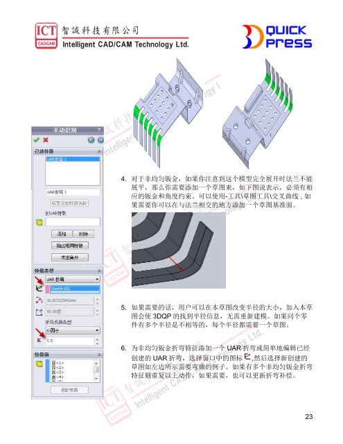 3DQUICKPRESS - 3D CAD/CAM Design Software