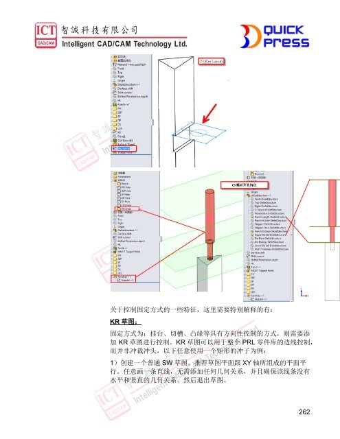 3DQUICKPRESS - 3D CAD/CAM Design Software