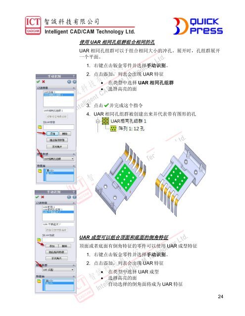 3DQUICKPRESS - 3D CAD/CAM Design Software